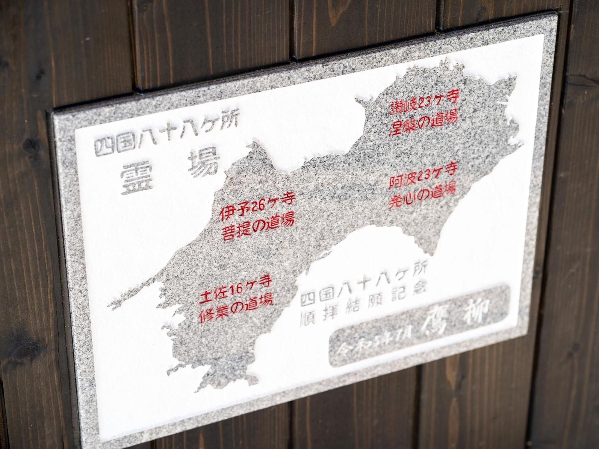 御宿鷹柳 Takamatsu Luaran gambar